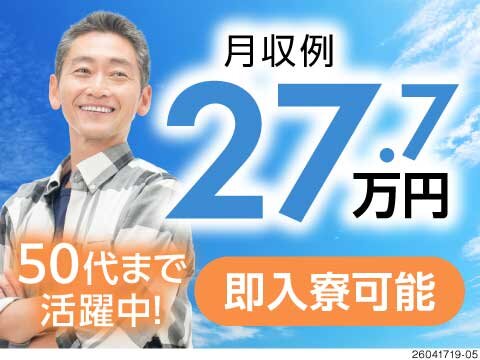 土日祝休みの仕事・求人 - 茨城県 ひたちなか市｜求人ボックス