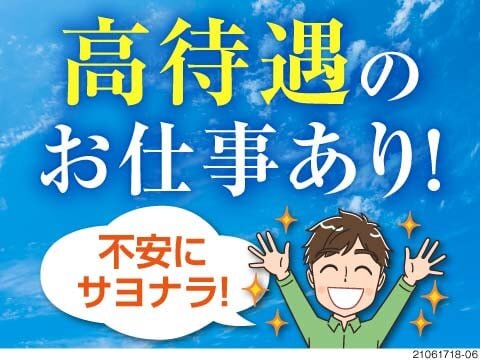 浄化槽 管理士の転職・求人情報 - 滋賀県｜求人ボックス