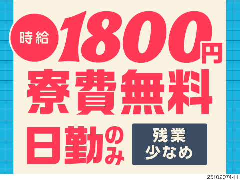 土日祝休みの仕事・求人 - 大阪府 堺市｜求人ボックス