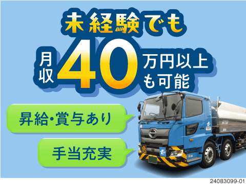 大型ドライバー 正社員 土日休みの転職・求人情報｜求人ボックス