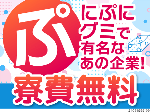 土日休みの仕事・求人 - 滋賀県 大津市｜求人ボックス