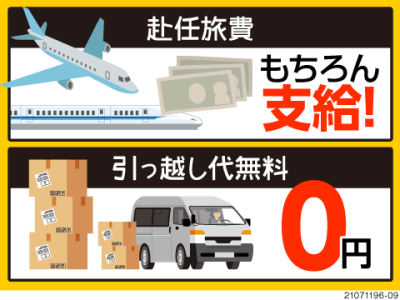 求人ボックス|レンタカースタッフの仕事・求人 - 群馬県