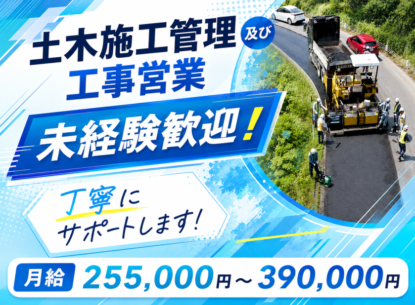 現場作業の転職・求人情報 - 福島県｜求人ボックス