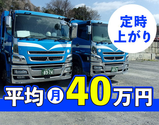 ドライバー 手積み手降ろしなしの転職・求人情報 - 大阪府 高槻市
