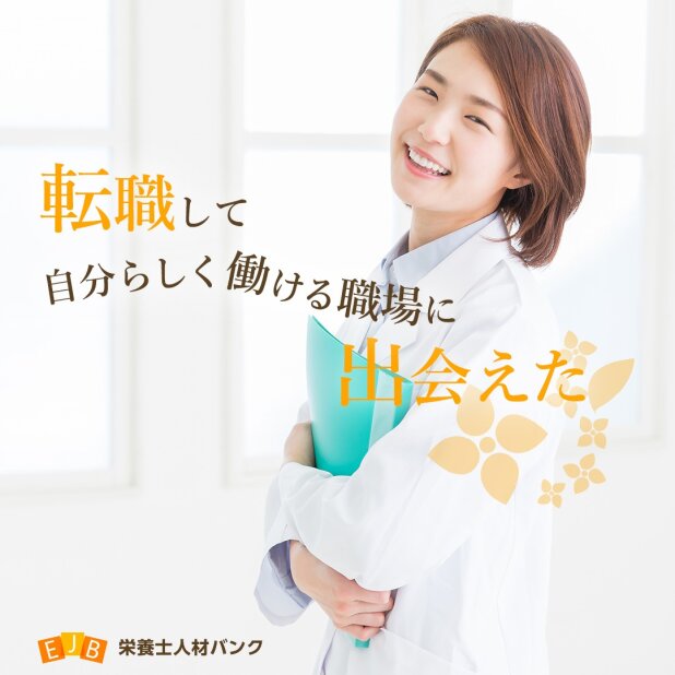 求人ボックス 管理栄養士 第二新卒の転職 求人情報 東京都 求人ボックス 管理栄養士 第二新卒の転職 求人情報 東京都