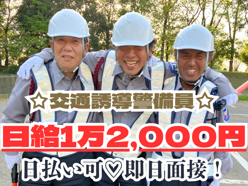 70代 施設警備員の仕事・求人 - 埼玉県 川口市｜求人ボックス
