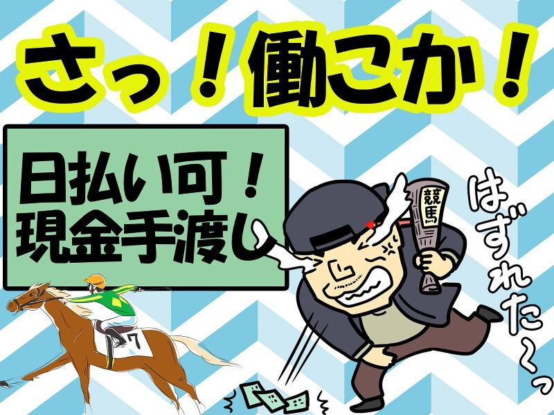 新聞配達 短期 バイトの求人募集 - 大阪府｜求人ボックス