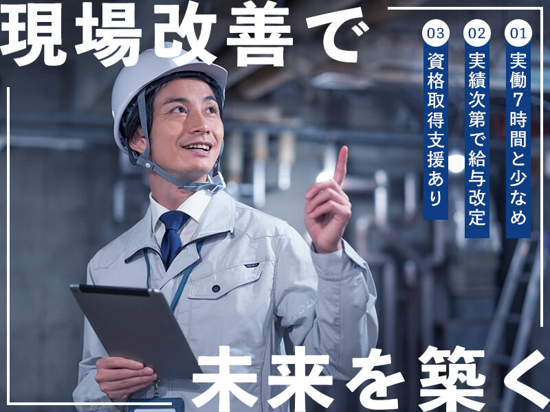 1級管工事施工管理技士の仕事 - 神奈川県 横浜市｜求人ボックス