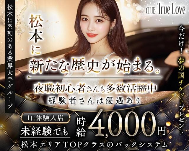 日払い バイト 即日の求人募集 - 長野県 安曇野市｜求人ボックス