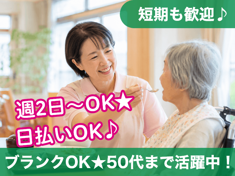 引っ越し 日払い バイトの求人募集 - 和光市駅周辺 - 埼玉県和光市