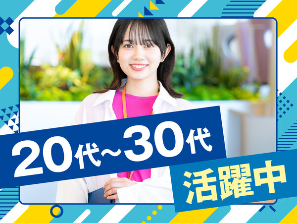 土日祝休み 女性歓迎の求人情報 - 愛知県 豊橋市｜求人ボックス