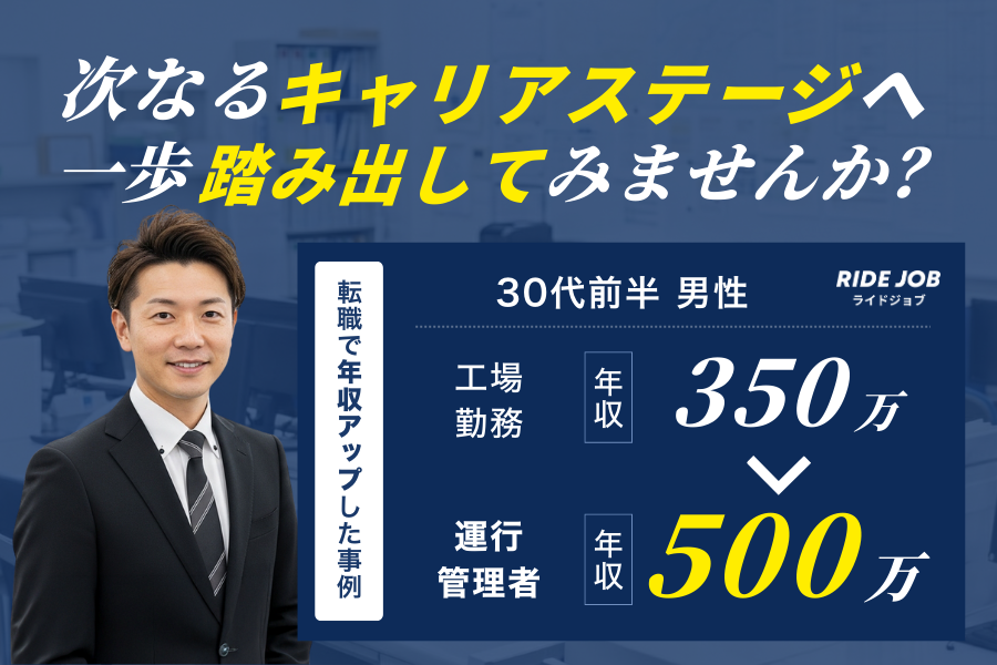 運行管理者の仕事・求人 - 千葉県 船橋市｜求人ボックス