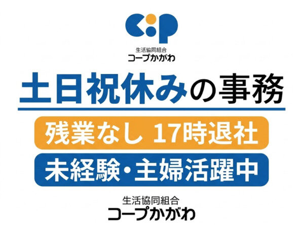 土日祝休みの仕事・求人 - 香川県 三木町｜求人ボックス