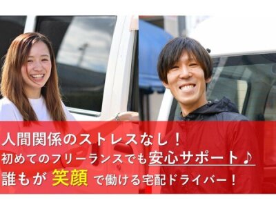 軽貨物の仕事・求人 - 北海道 恵庭市|求人ボックス 軽貨物の仕事・求人 - 北海道 恵庭市|求人ボックス