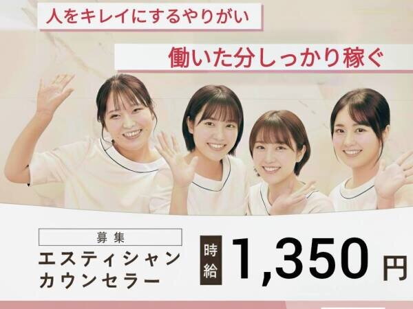 居抜きサロン【群馬伊勢崎】脱毛・エステサロンなどに☆そのまま営業できます！ 脱毛サロンの仕事・求人 - 群馬県 伊勢崎市｜求人ボックス