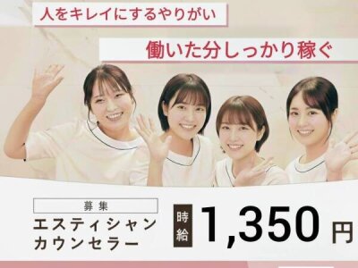 脱毛サロンの仕事・求人 - 群馬県 伊勢崎市|求人ボックス 脱毛サロンの仕事・求人 - 群馬県 伊勢崎市|求人ボックス