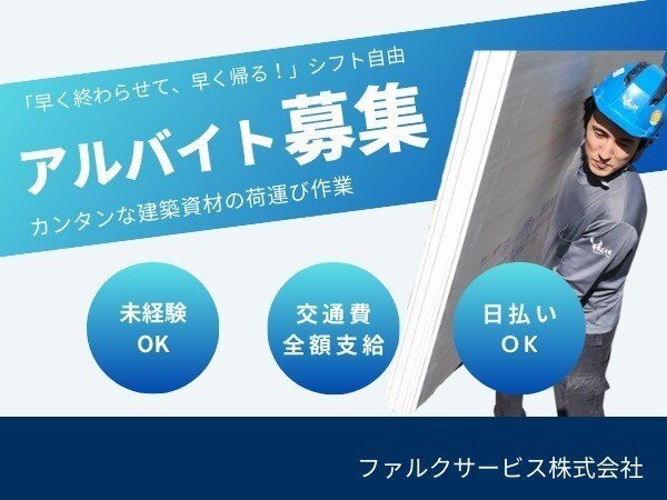 バイト 日払い 週払い 友達同士OKの求人募集 - 奈良県 奈良市｜求人