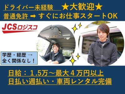 日払い バイトの求人募集 - 宮崎県 門川町|求人ボックス 日払い バイトの求人募集 - 宮崎県 門川町|求人ボックス