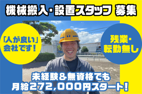 求人 ファッション 仕事募集 バイト募集 電気工事士募集 作業員募集 月収平均50万以上 未経験歓迎 初心者歓迎