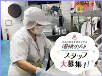 安い 食器洗浄バイト坂井市