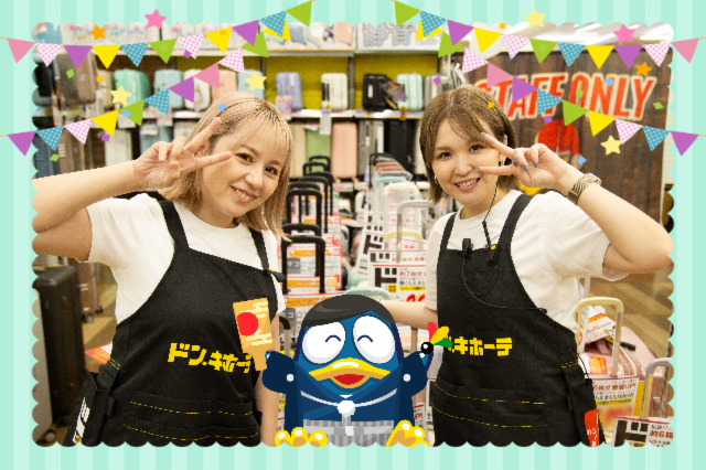 ドン・キホーテ バイトの求人募集 - 名古屋市 港区｜求人ボックス