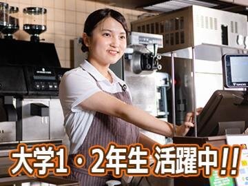 求人ボックス カフェ スタッフの仕事 求人 センター北駅周辺