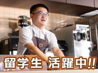 求人ボックス カフェ パートの求人情報 徳島県 求人ボックス カフェ パートの求人情報 徳島県