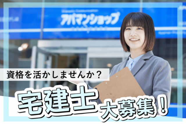 賃貸不動産経営管理士 パートの求人募集 - 神奈川県｜求人ボックス
