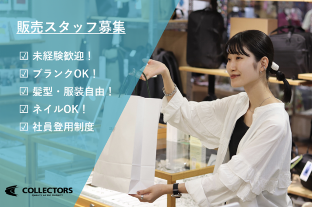 古着 セレクト ショップの仕事・求人 - 東京都｜求人ボックス