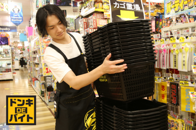 ドン・キホーテ バイトの求人募集 - 黒磯駅周辺 - 栃木県那須