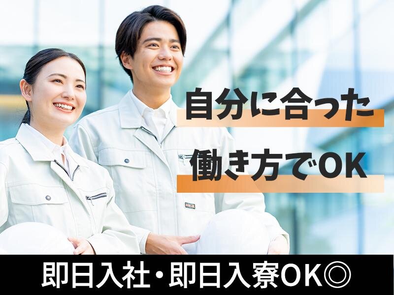 西阿知駅・軽作業のアルバイト・バイト求人情報｜【タウンワーク
