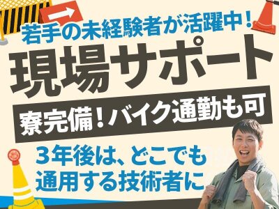 工事現場作業員の仕事・求人 - 東京都 江戸川区|求人ボックス 工事現場作業員の仕事・求人 - 東京都 江戸川区|求人ボックス