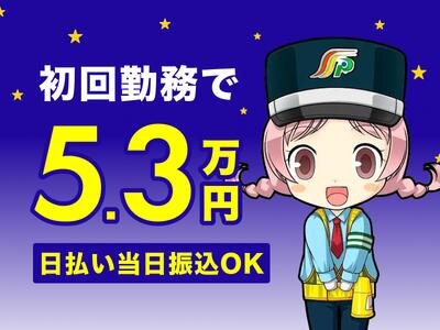 明星大学の求人・採用情報｜求人ボックス