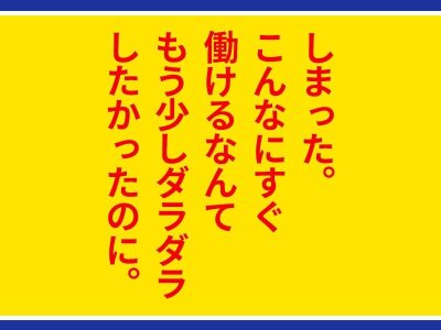 バイト 単発1日の求人募集 - 駒沢大学駅周辺 - 東京都世田谷区 バイト 単発1日の求人募集 - 駒沢大学駅周辺 - 東京都世田谷区