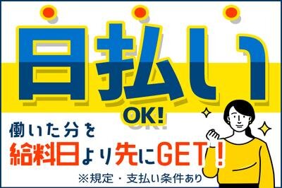 塗装 日払いの仕事・求人 - 神奈川県 横浜市｜求人ボックス