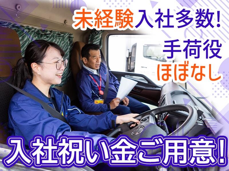 ルート配送の仕事・求人 - 佐賀県｜求人ボックス