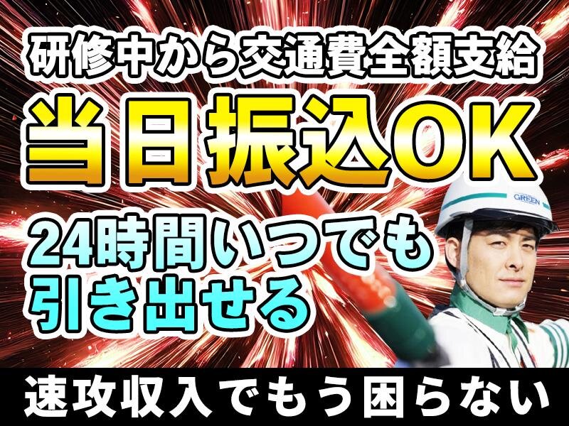 当日手渡し バイトの求人募集 - 神奈川県 横浜市｜求人ボックス