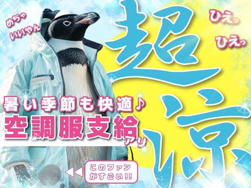 給与手渡し 日払いバイトの仕事 - さいたま市 大宮区｜求人ボックス