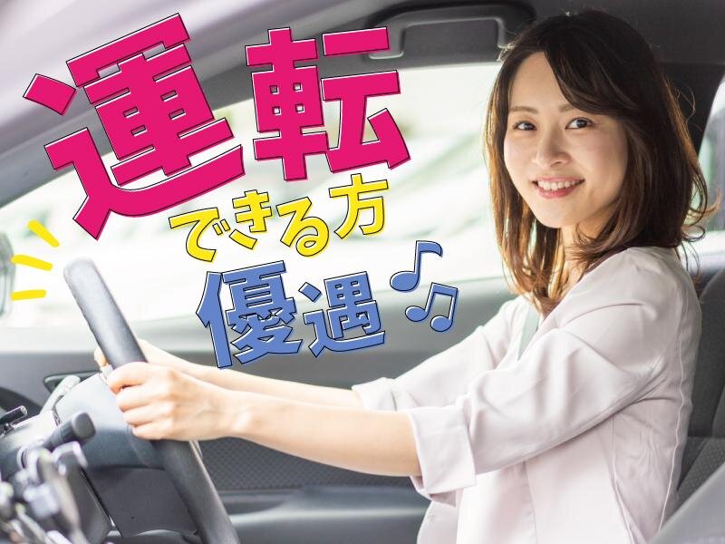 ハイエース配送の仕事・求人 - 愛知県 岡崎市｜求人ボックス