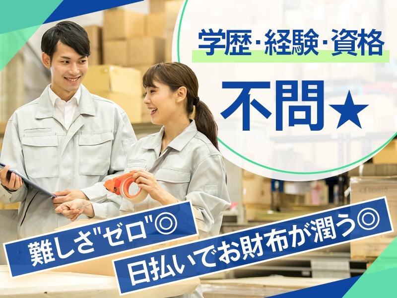 パート 軽作業の求人募集 - 岡山県 真庭市｜求人ボックス