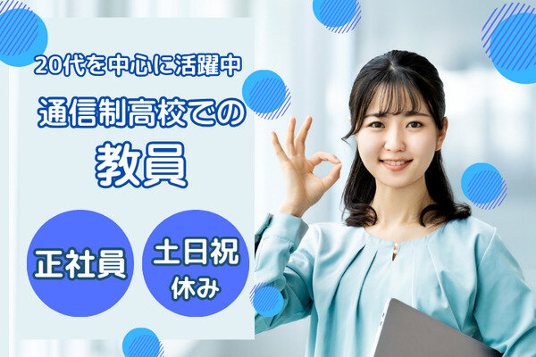 本　看護大学　教員採用 教員採用試験】教職教養トレーニング動画 評価基準【教セミ2023