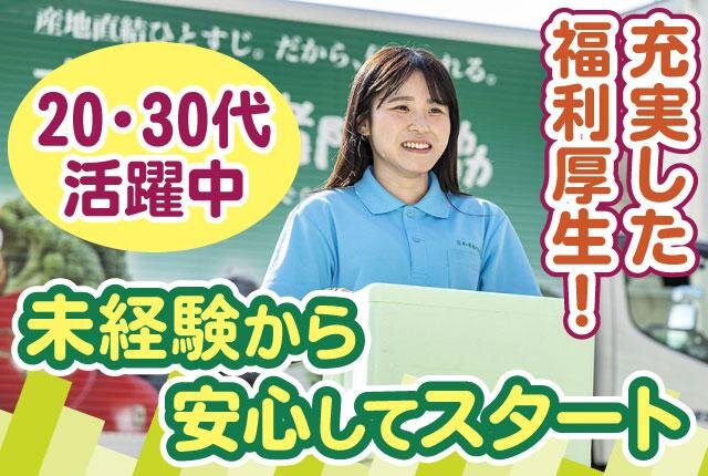 土日祝休み 配送ドライバーの仕事 - 東京都 八王子市｜求人ボックス
