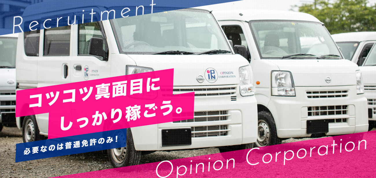 ルート配送の仕事・求人 - 東京都 立川市｜求人ボックス