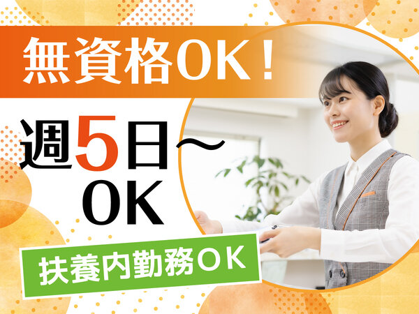 土日休みの仕事・求人 - 北海道 千歳市｜求人ボックス