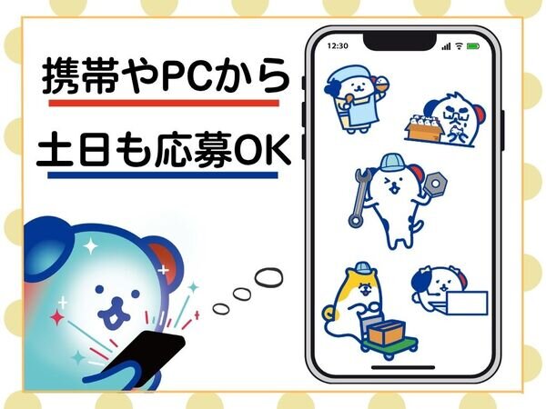 ルート配送 土日祝休みの仕事 - 愛知県 名古屋市｜求人ボックス