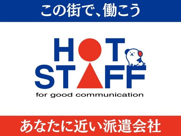 軽貨物配送の仕事・求人 - 名古屋市 中村区｜求人ボックス