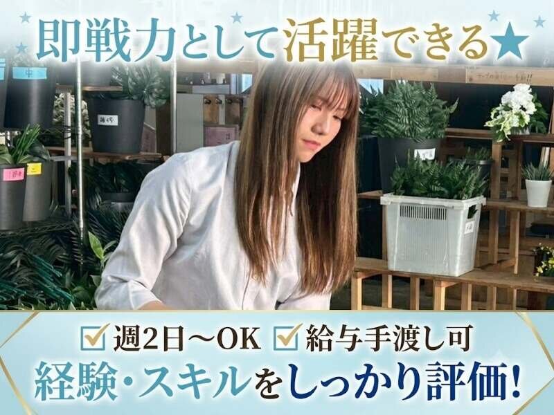 日払い 手渡し バイトの求人募集 - 大阪府 松原市｜求人ボックス
