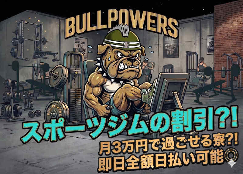 引っ越し 日払い バイトの求人募集 - 和光市駅周辺 - 埼玉県和光市