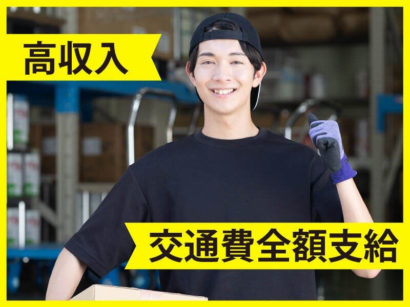 ドライバー シニア歓迎の求人情報 - 千葉県 船橋市｜求人ボックス
