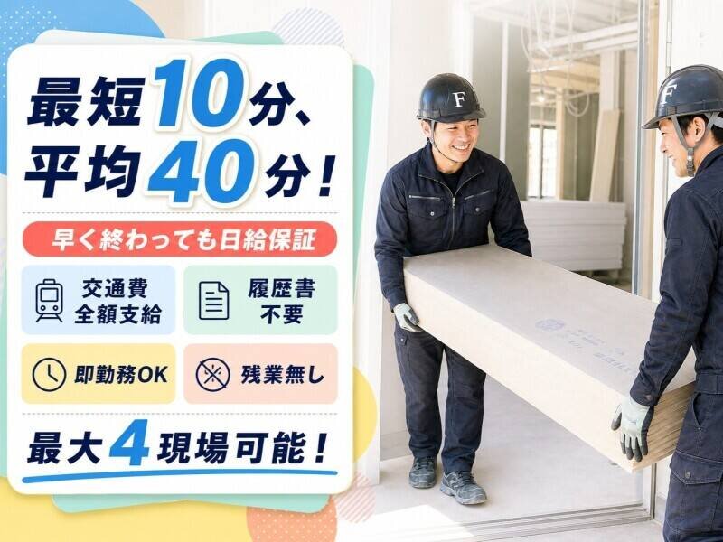 建築 バイトの求人募集 - 神奈川県 横浜市｜求人ボックス